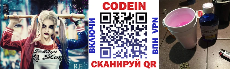 Купить  Кузнецк  Кодеиновый сироп Lean напиток Lean (лин) 
