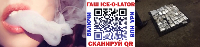 ГАШ ice o lator Кузнецк