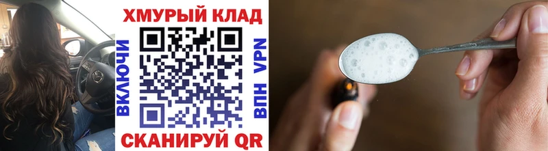 Героин хмурый  Купить закладки  Кузнецк 