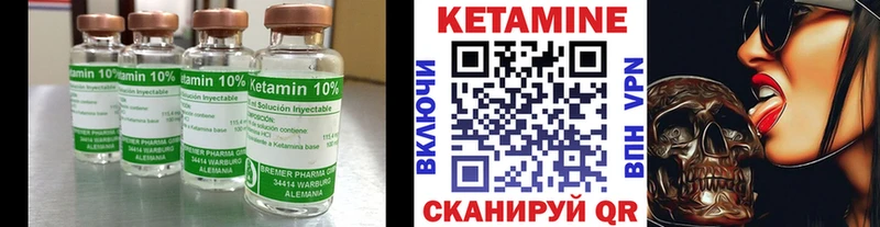 Кетамин ketamine  Купить закладки  Кузнецк 