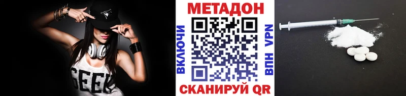 Купить где Кузнецк Метадон VHQ