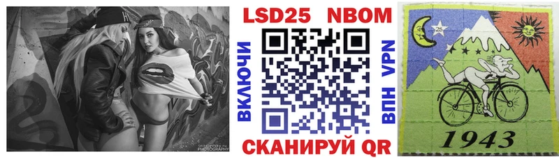 Марки 25I-NBOMe 1,8мг  Купить где  Кузнецк 